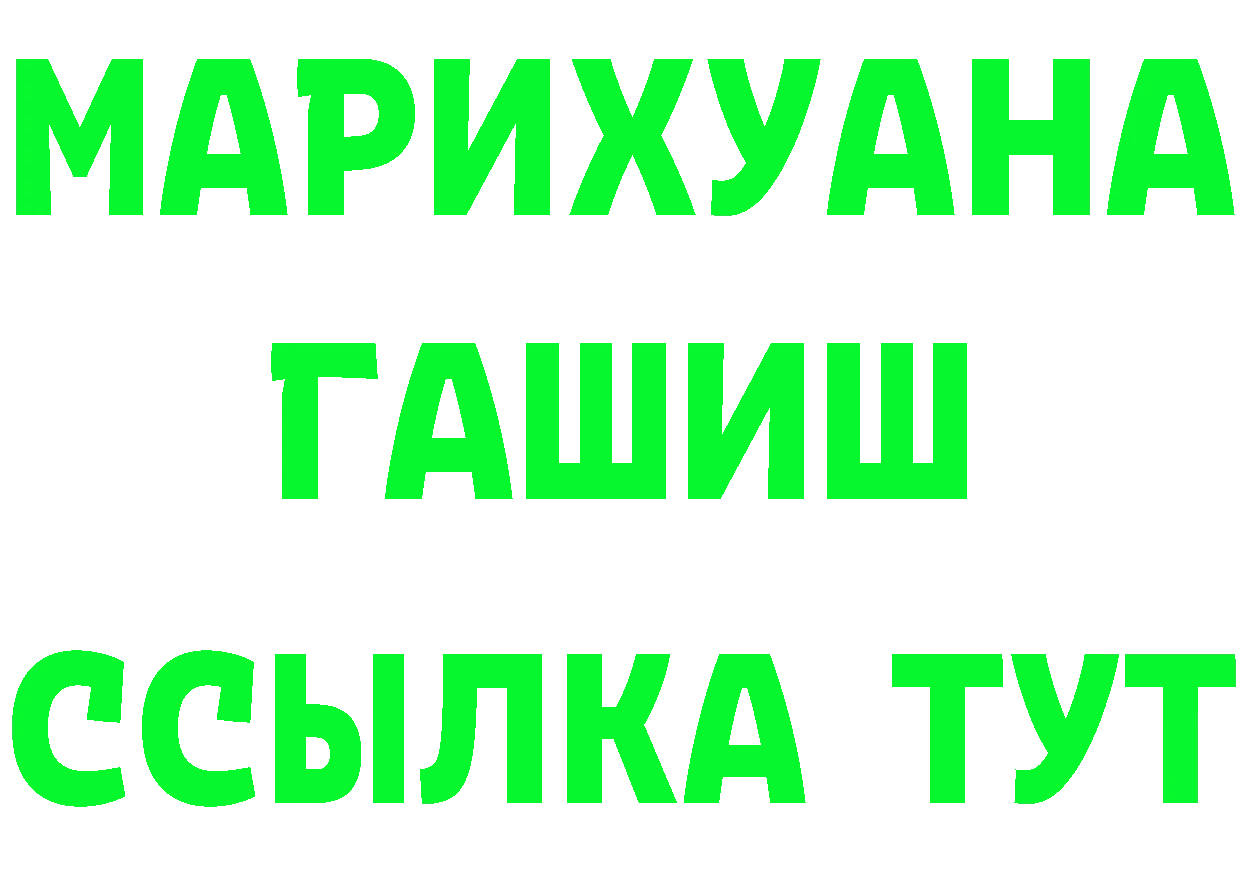 Бутират вода зеркало мориарти МЕГА Баксан