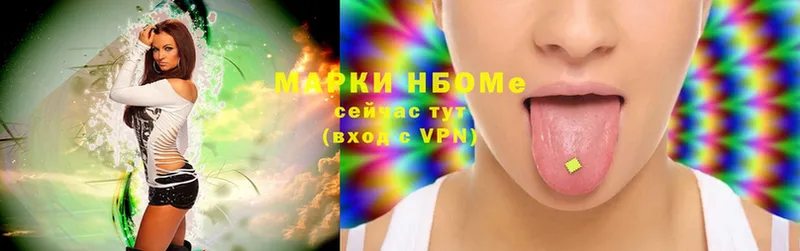 Марки N-bome 1,5мг  Баксан 